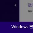 word2010默认字体大小是什么